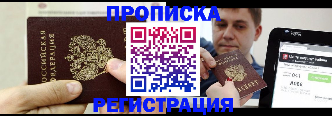 помощь при оформлении регистрации для банка в Гороховце
