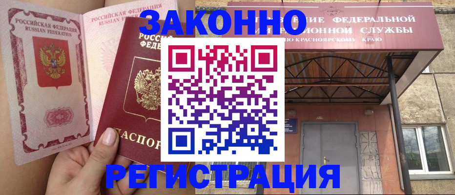 законное оформление регистрации для школы в Гороховце