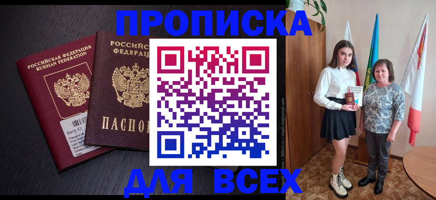регистрация по месту жительства для иностранцев в Гороховце