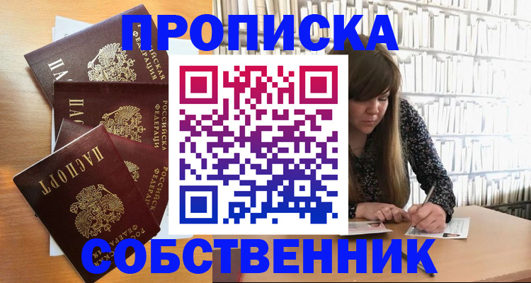 миграционный учёт в Гороховце